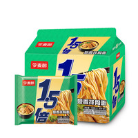 今麦郎 方便面泡面袋装 大今野1.5倍速食宵夜葱香排骨拉面五连包132g*5袋