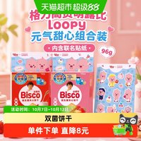 移动端、88VIP：格力高 赞萌露比loopy元气甜心组合装96g内含联名贴纸