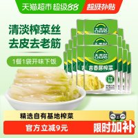 吉香居 榨菜 15g*20袋