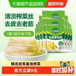 吉香居 榨菜 15g*20袋