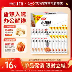 卫龙 小面筋 香辣味 480g