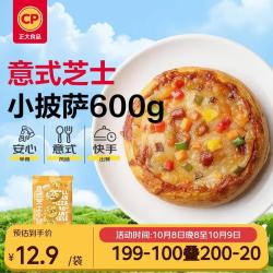 正大食品 意式芝士小披萨 600g