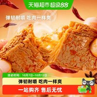 移动端：盐津铺子 手撕素肉25包零食高蛋白休闲食品辣条素牛排豆干小吃225g