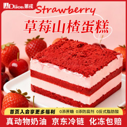 第戎 动物奶油 慕斯蛋糕
