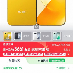 荣耀 magic9超能版，上市首低价