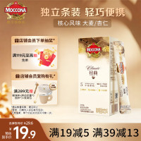 摩可纳 冻干速溶黑咖啡  中度烘焙10条