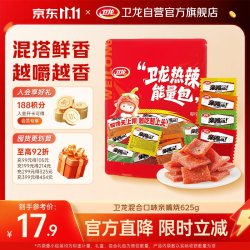 卫龙 亲嘴烧 混合口味 625g 休闲零食