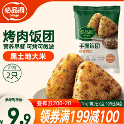 必品阁 韩式烤肉手握饭团 210g*1袋 方便速食