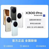 vivo X300 Pro 5G手机