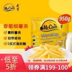 McCain 香脆冷冻粗薯条 950g
