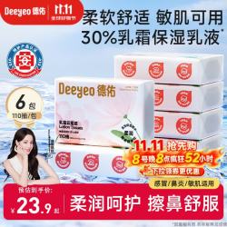 德佑 乳霜纸 3层110抽*6包 抽纸