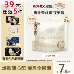 高洁丝 蚕丝夜安裤卫生巾 L码 2条