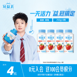 蒙牛 冠益乳 风味发酵乳 燕麦草莓味 250g*4瓶