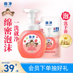 狮王 趣净泡沫洗手液浆果草莓250ml+200ml