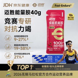 迈胜 能量胶续航机能胶马拉松越野跑铁三骑行游泳耐力运动能量补剂 吴向东同款 咖啡味40g*10条装