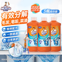 威猛先生 管道疏通剂 500g*3瓶