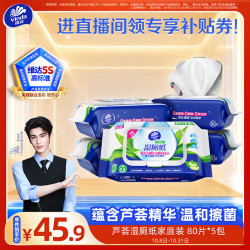 维达 湿厕纸 含芦荟精华 80片*5包