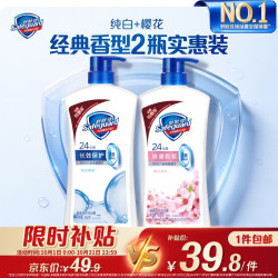 舒肤佳 净护沐浴露 650g+650g