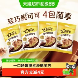 德芙 轻巧脆可可牛奶巧克力夹心15g*4包酥脆外壳休闲追剧儿童零食