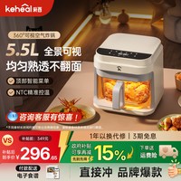 KEHEAL 透明可视 空气炸锅  5.5L