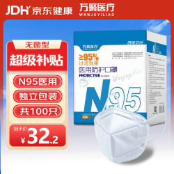 万聚医疗 KN95口罩一次性口罩灭菌独立装kn95防护口罩立体防护成人口罩 100只鱼型KN95（灭菌独立包装 ）