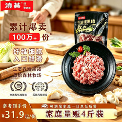 滇荟 黑猪肉馅500g 冷冻 70%瘦肉