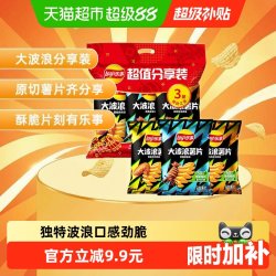 乐事 大波浪 切片型马铃薯片组合装 3口味 210g（香辣烤鸡翅味70g+铁板鱿鱼味70g+碳烤五花肉味70g）