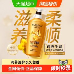 巴黎欧莱雅 修护防毛躁 护发素