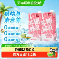 移动端、88VIP：菲诺 零糖小椰乳 植物蛋白饮料 2000ml
