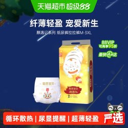 碧芭宝贝 麒遇记麒麟双子训练裤 XXL码28片 拉拉裤