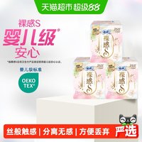 移动端、88VIP：苏菲 卫生巾裸感S棉柔日用日用姨妈巾250mm13片*3包