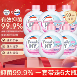 威露士 健康抑菌洗手液 倍护滋润 525ml*3+无按压泵525ml*3