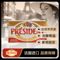 总统 黄油块 淡味 500g