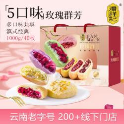 潘祥记 群芳鲜花饼200g
