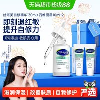 88VIP:丝塔芙 舒敏修护精华液 30ml