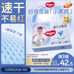 好奇 金装系列 拉拉裤 XXXL26片