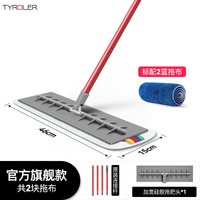 蒂罗尔 干湿两用 硅胶平板拖把