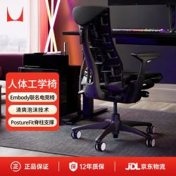 赫曼米勒 Embody 罗技G 人体工学椅 黑白色