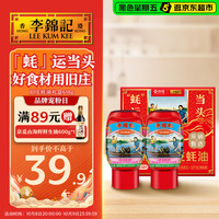 李锦记 X京觅 旧庄蚝油礼盒618g蚝运当头 鲜蚝熬制10h