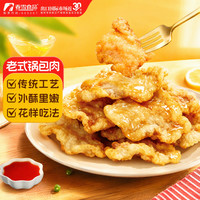 春雪食品 老式锅包肉 800g 速食半成品