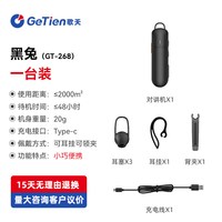GETIEN 对讲机2026新款蓝牙小机小型讲机迷你无线耳麦餐饮理发店酒店专用