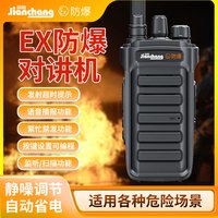 简常 防爆对讲机XF-EX568天燃气油田煤矿化工制药厂工地IP68防水手持机
