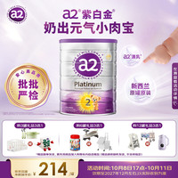a2 Platinum系列 儿童奶粉 澳版 4段 900g