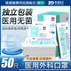 振德 白色医用外科口罩独立包装灭菌级一次性医疗正品正规男女成人