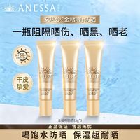 百亿补贴：安耐晒 ANESSA安热沙安耐晒金啫喱防晒霜补水保湿高倍持久