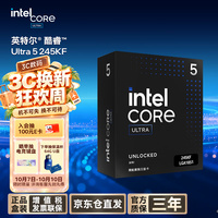 英特尔 Ultra 5 245KF CPU 4.2GHz 14核14线程