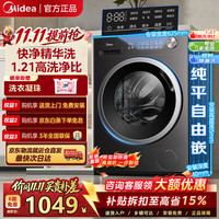 美的 简尚系列 MG10V56T 滚筒洗衣机 10kg