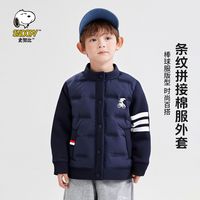 史努比 2025秋冬新款立领夹克棉服上衣儿童休闲时尚洋气中大童保暖
