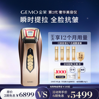 金茉 G20 美颜仪