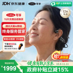 可孚 骨传导助听器中老年人中重度耳聋听损不入耳X2尊享版